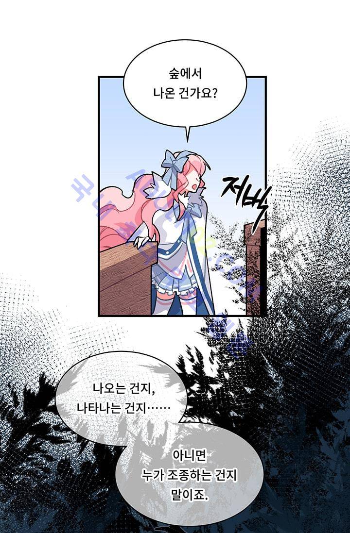 시카 울프  8화 4