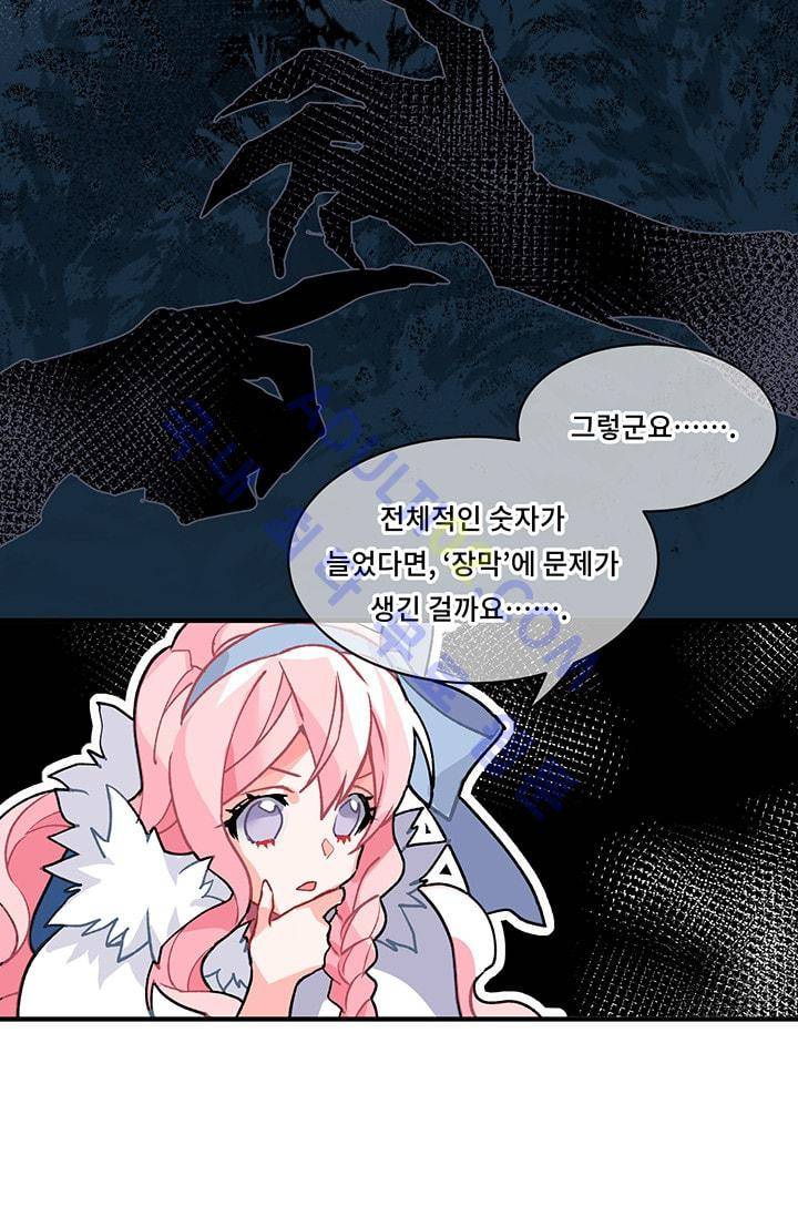 시카 울프  8화 5