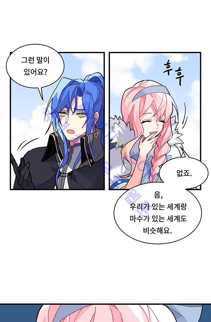 시카 울프  8화 9