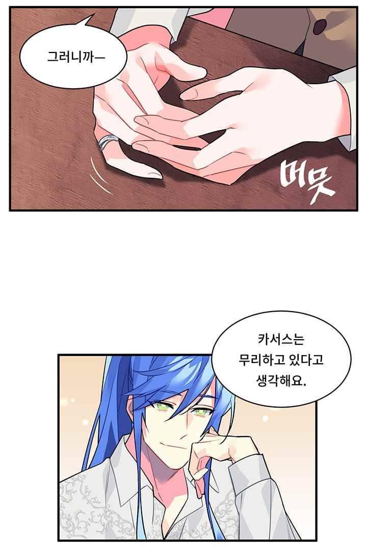 시카 울프 18화 1