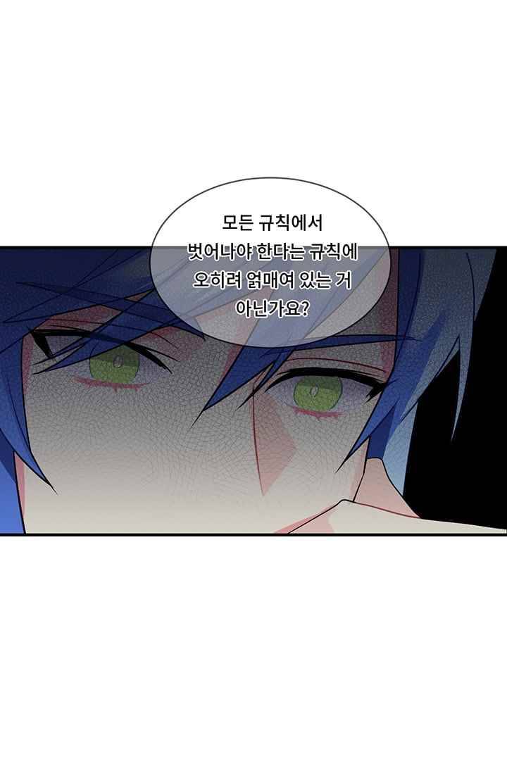 시카 울프 18화 2