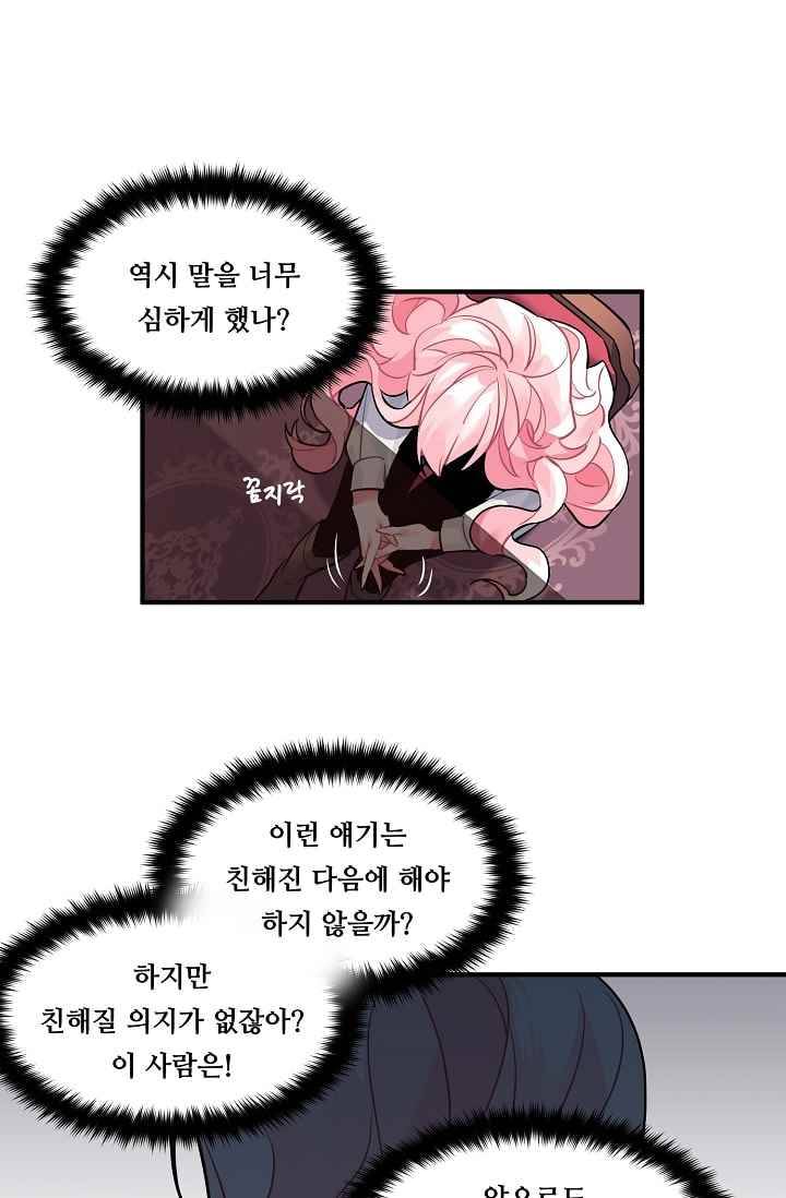 시카 울프 18화 7