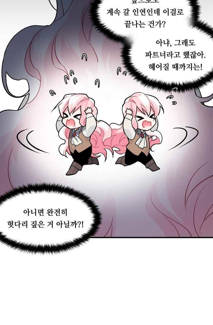 시카 울프 18화 8