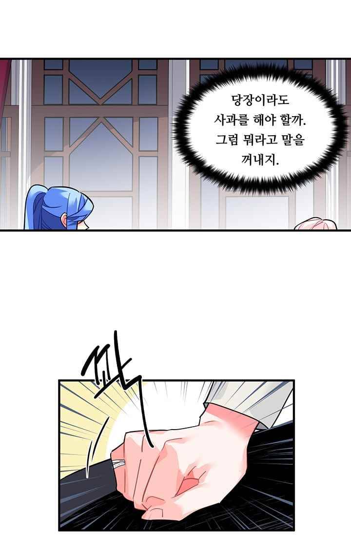 시카 울프 18화 9