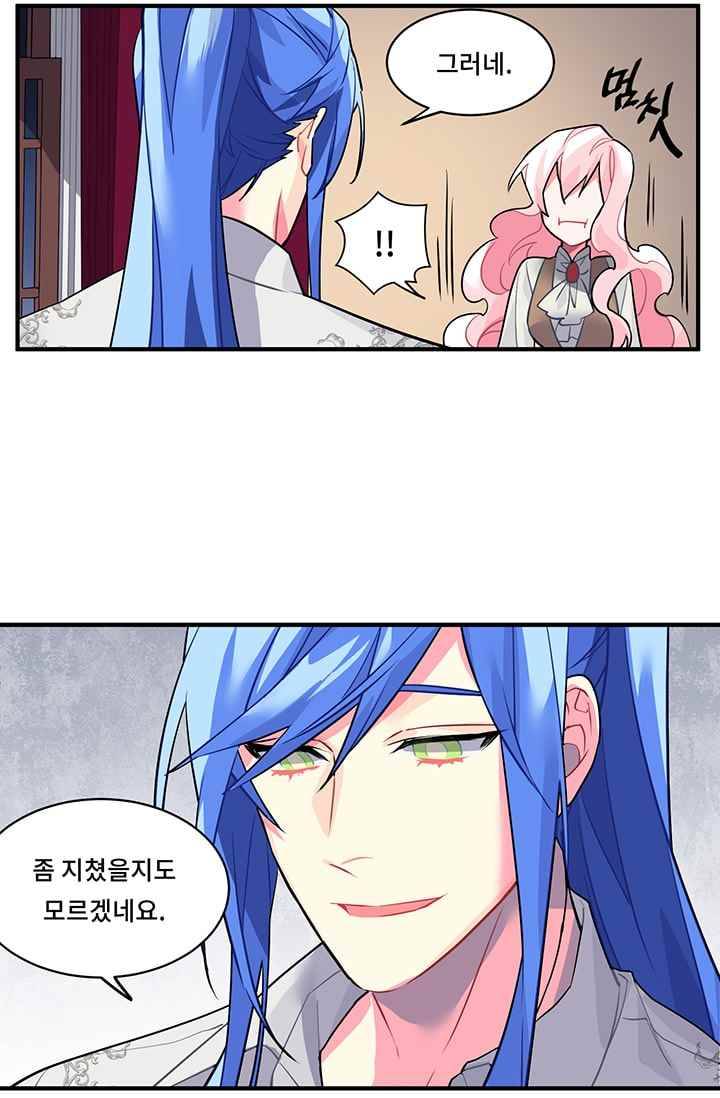 시카 울프 18화 11