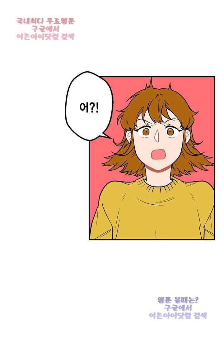 써니  7화 3
