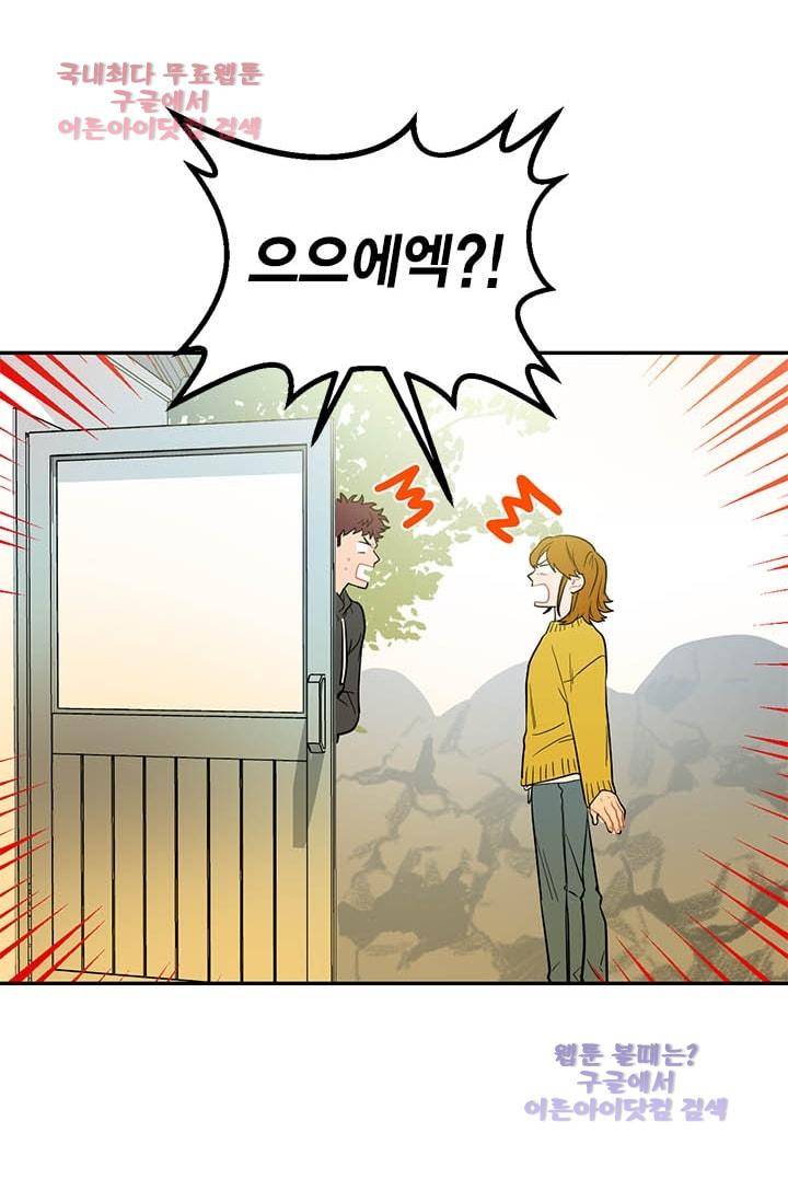 써니  7화 4