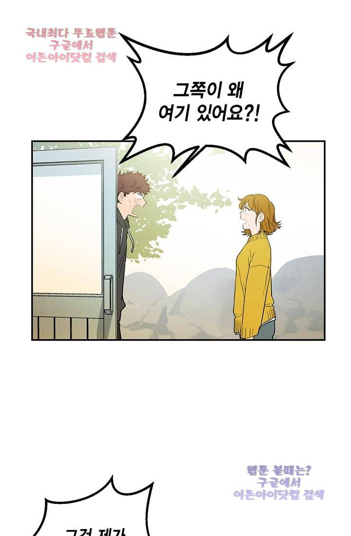 써니  7화 6