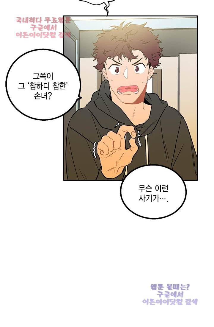 써니  7화 8