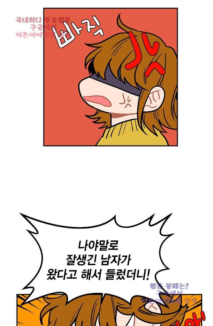 써니  7화 9