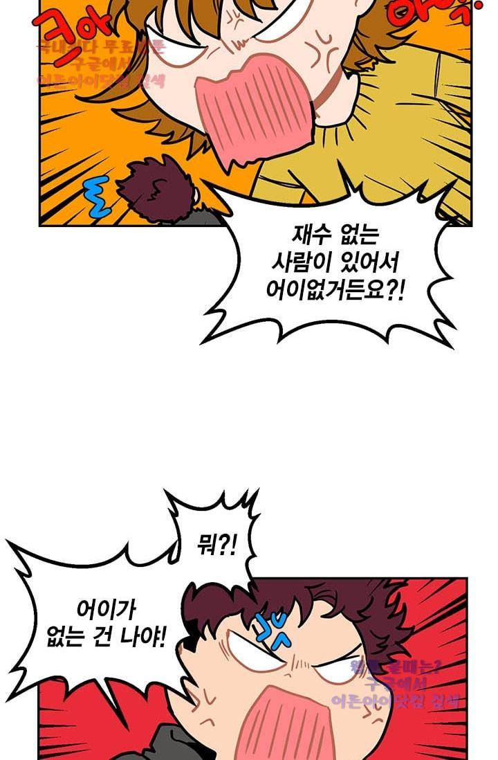 써니  7화 10