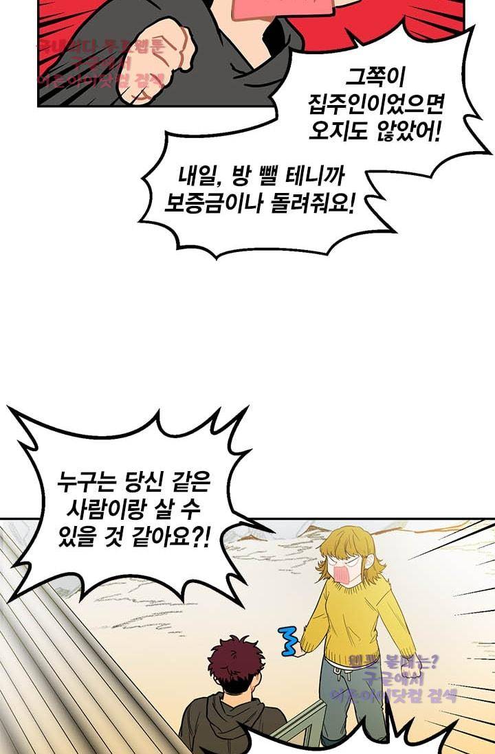 써니  7화 11