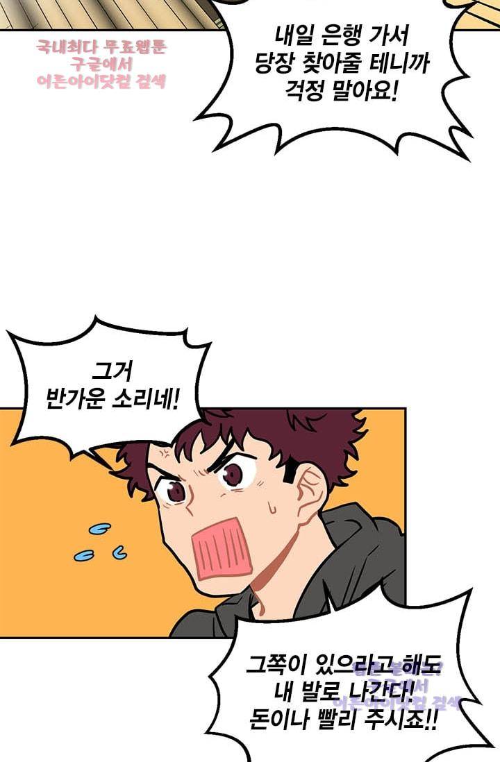 써니  7화 12
