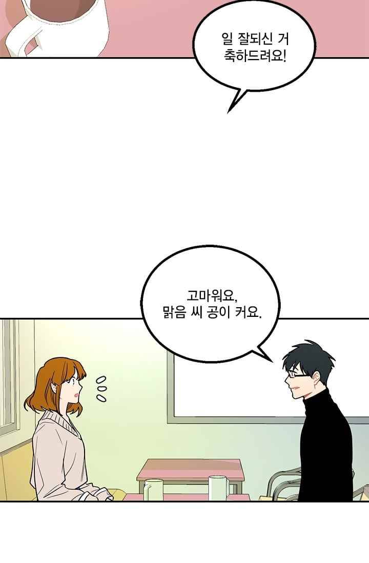 써니 16화 3
