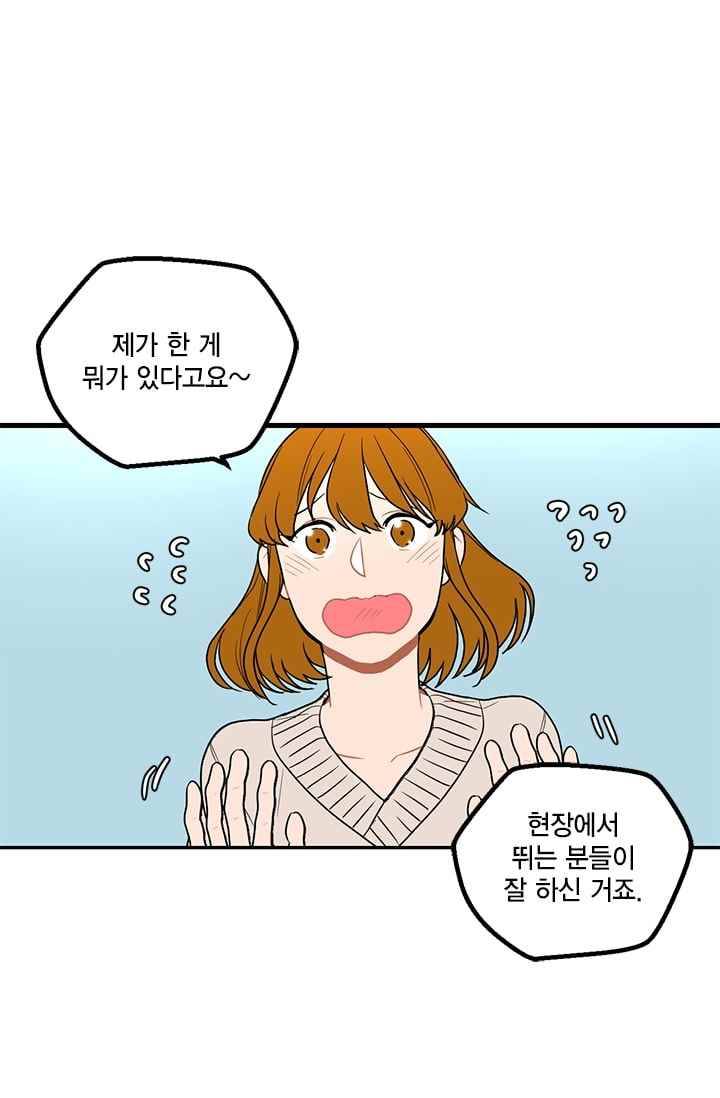 써니 16화 4