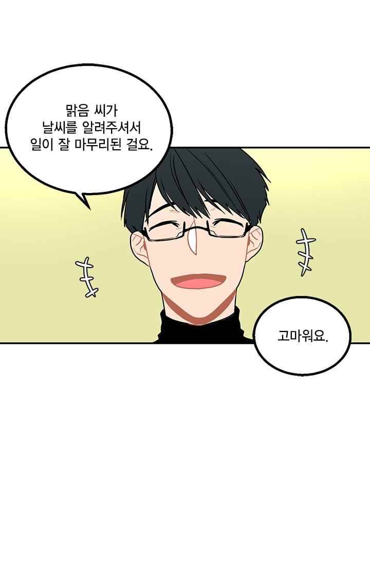 써니 16화 5