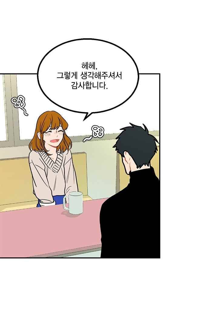 써니 16화 6