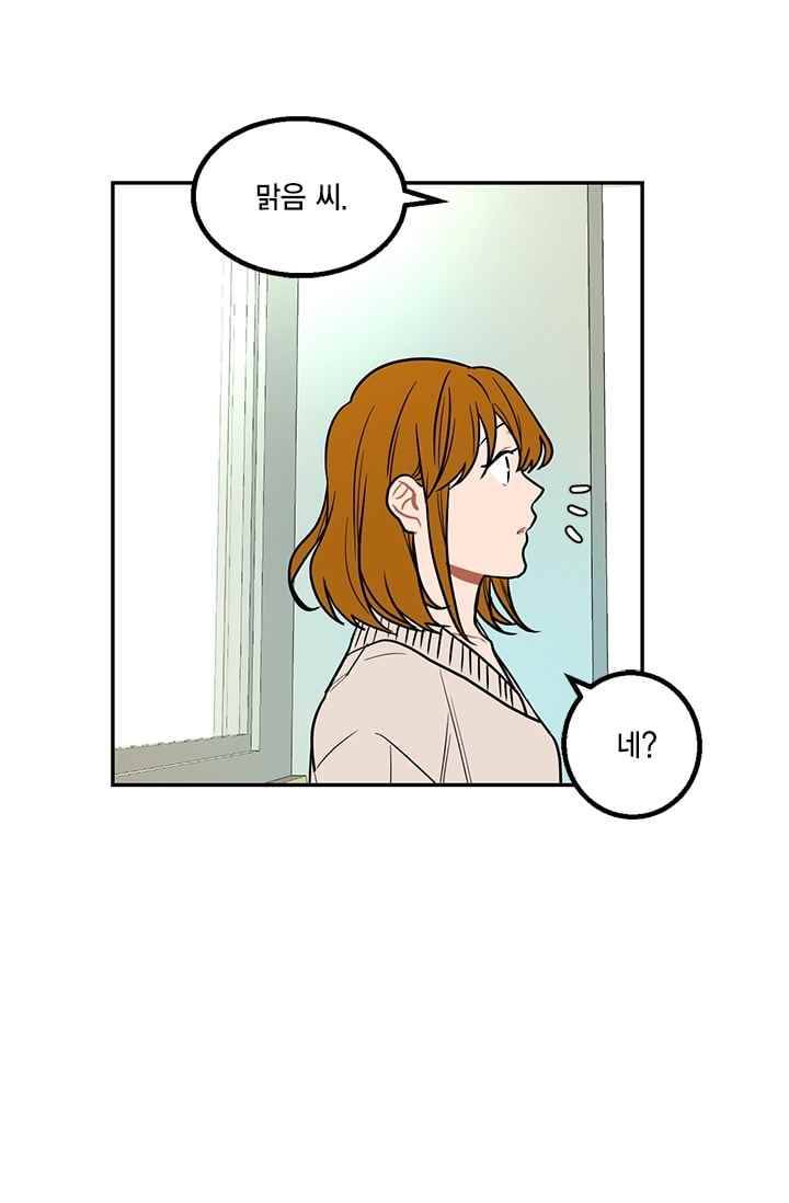 써니 16화 8