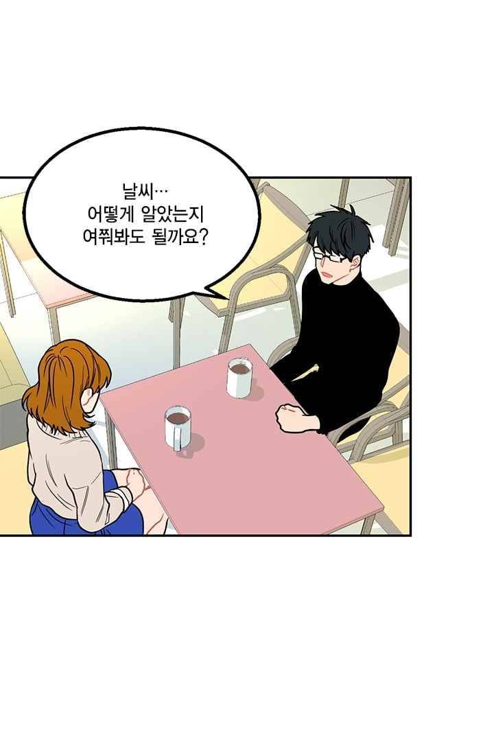 써니 16화 9