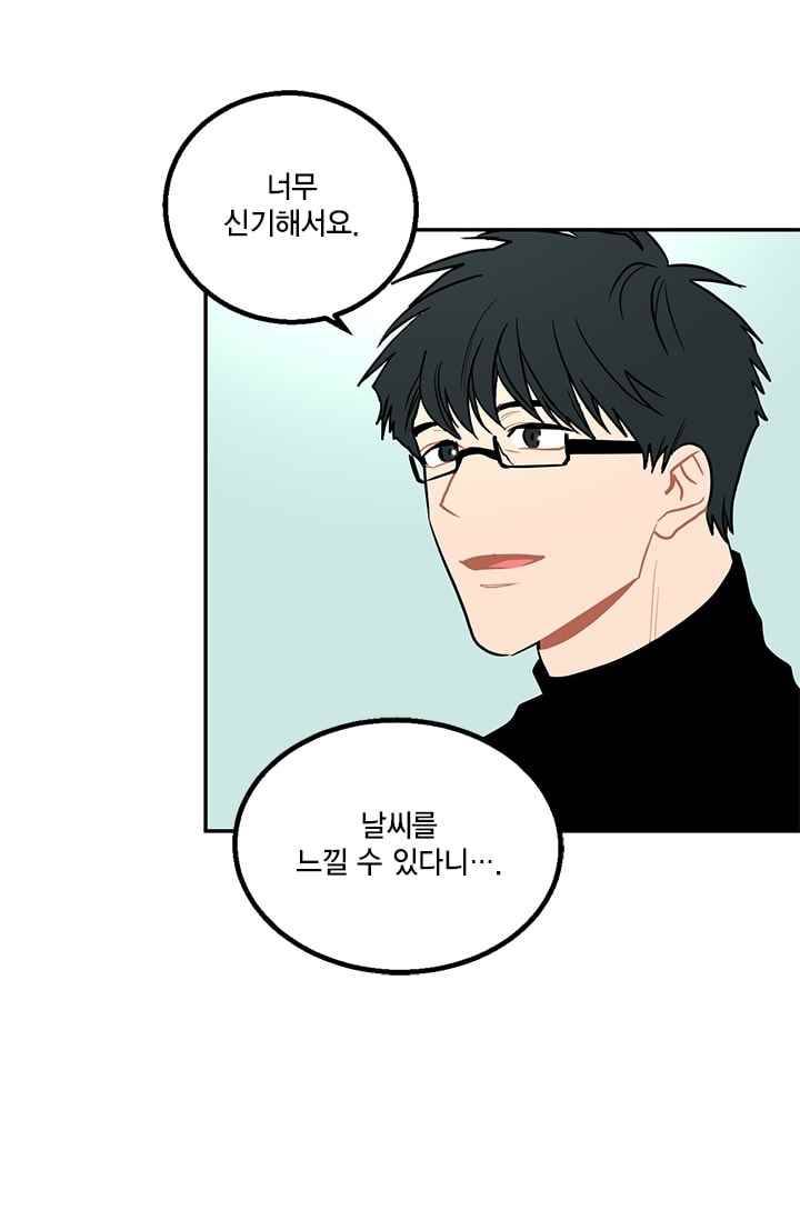 써니 16화 10