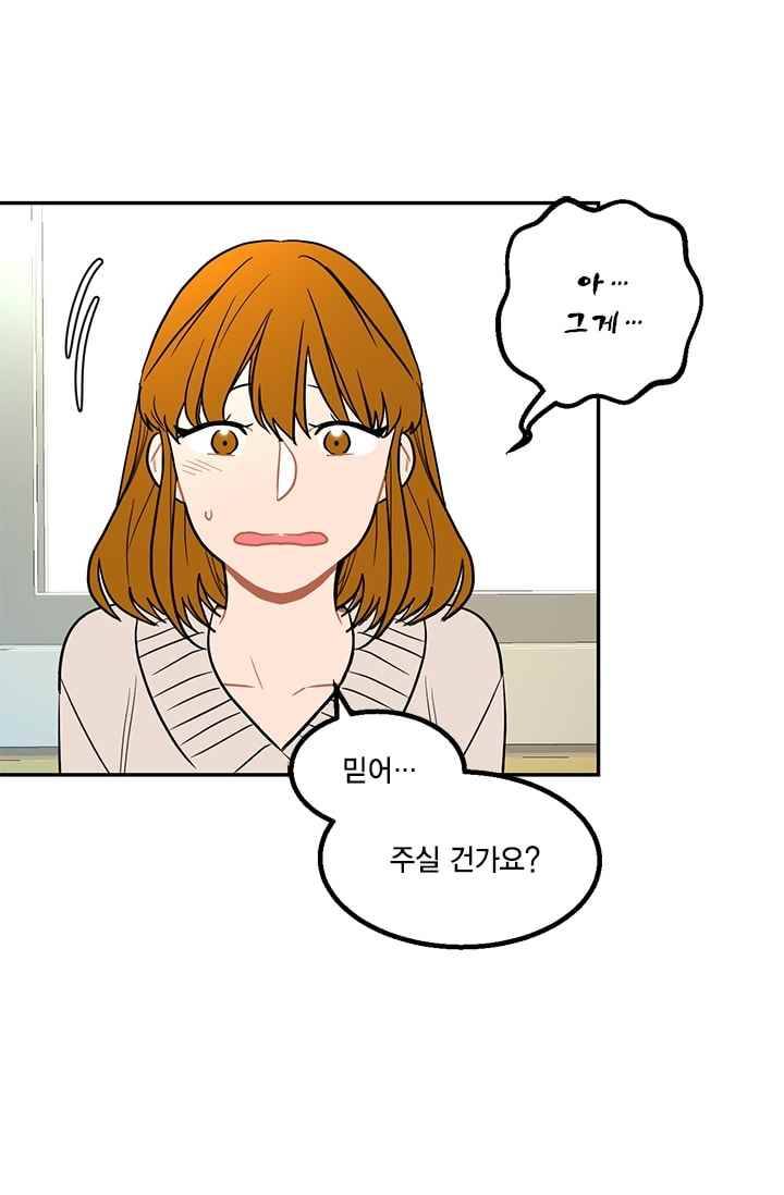 써니 16화 11