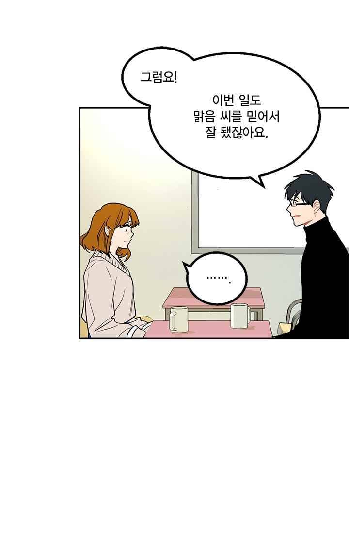 써니 16화 12