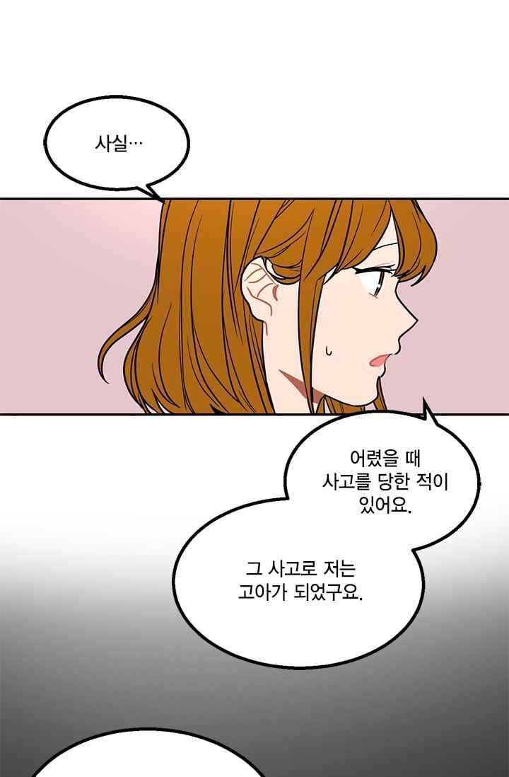 써니 16화 13