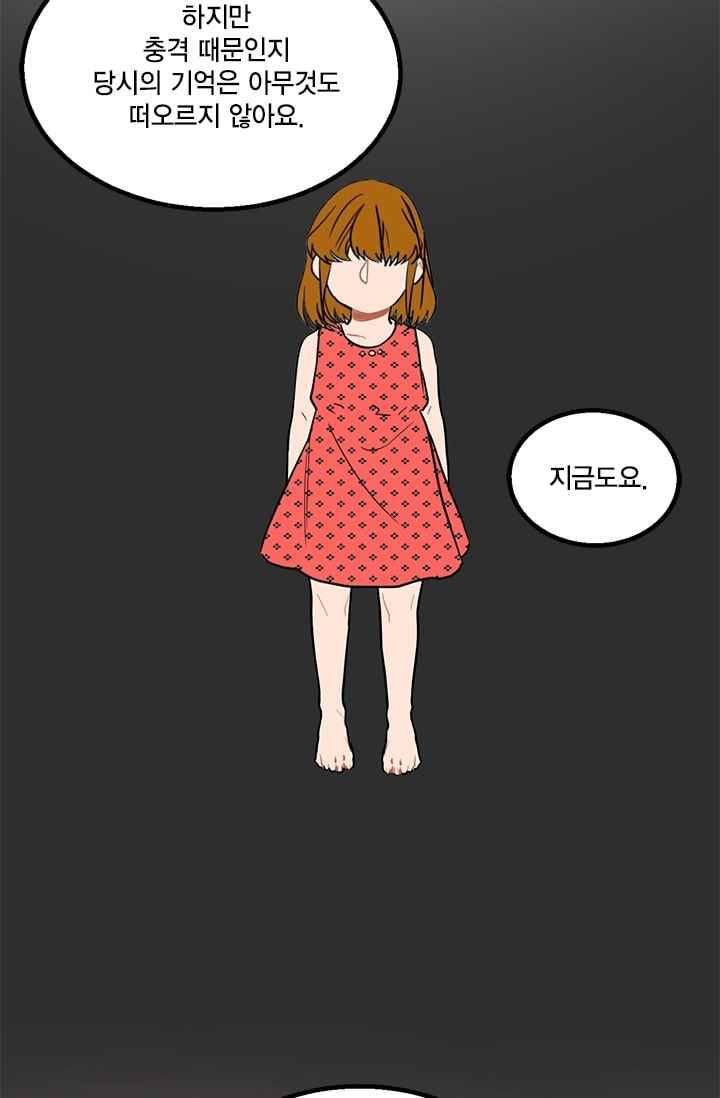 써니 16화 14