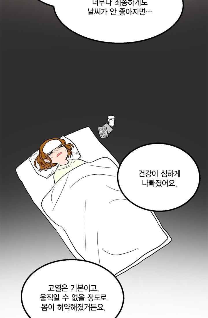써니 16화 16