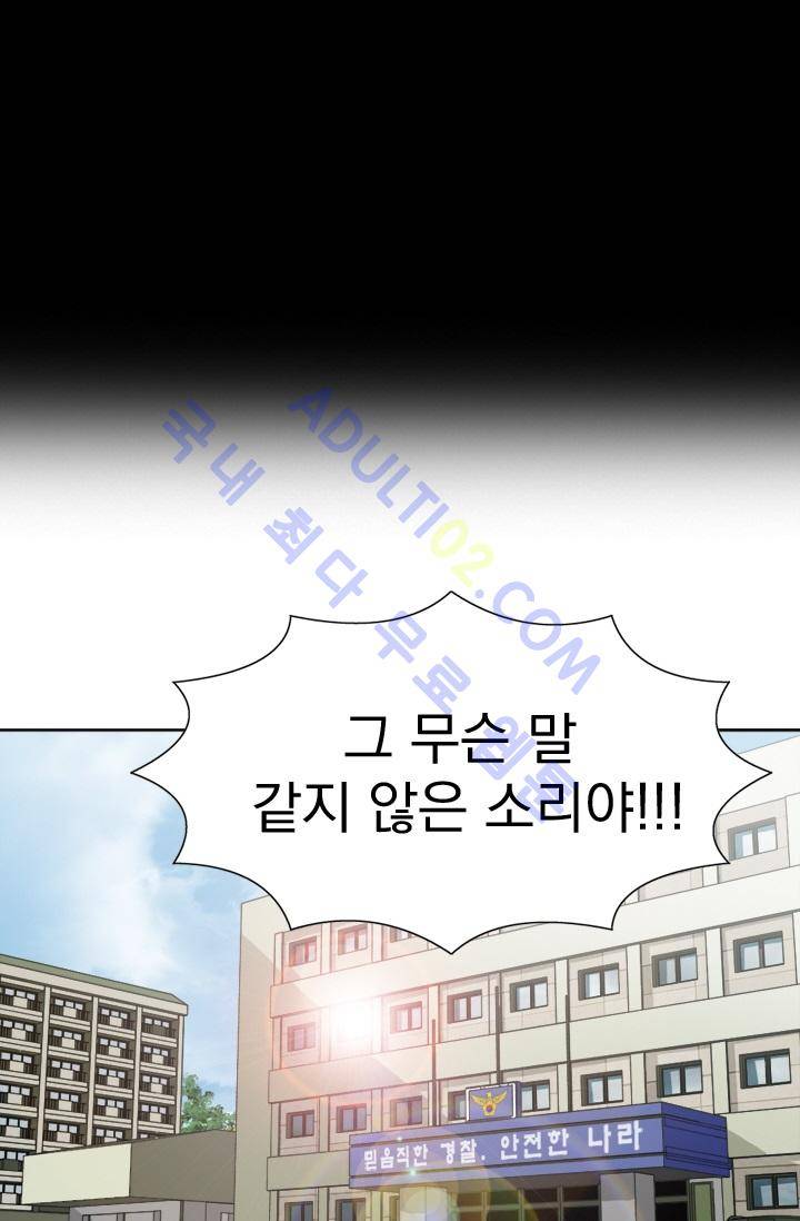 타로 : 피리부는 사나이 9화 3