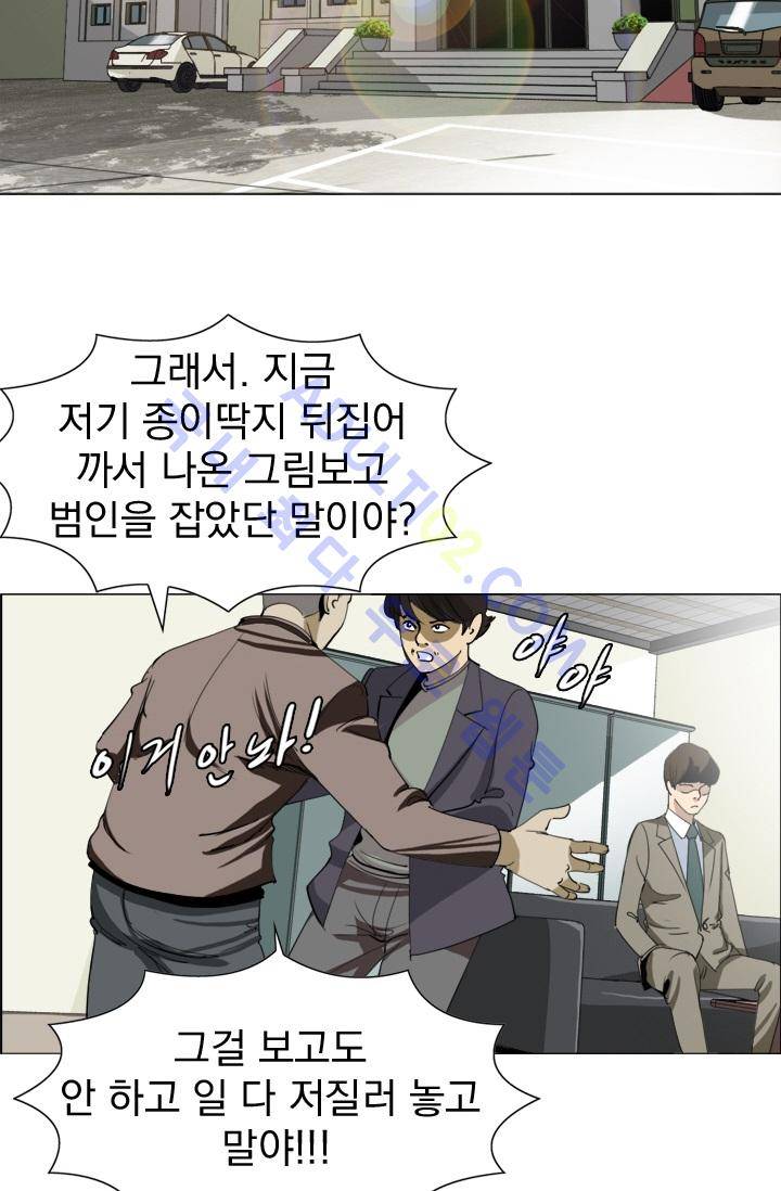 타로 : 피리부는 사나이 9화 4