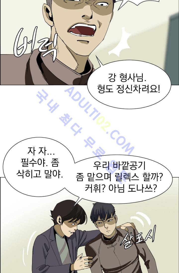 타로 : 피리부는 사나이 9화 6