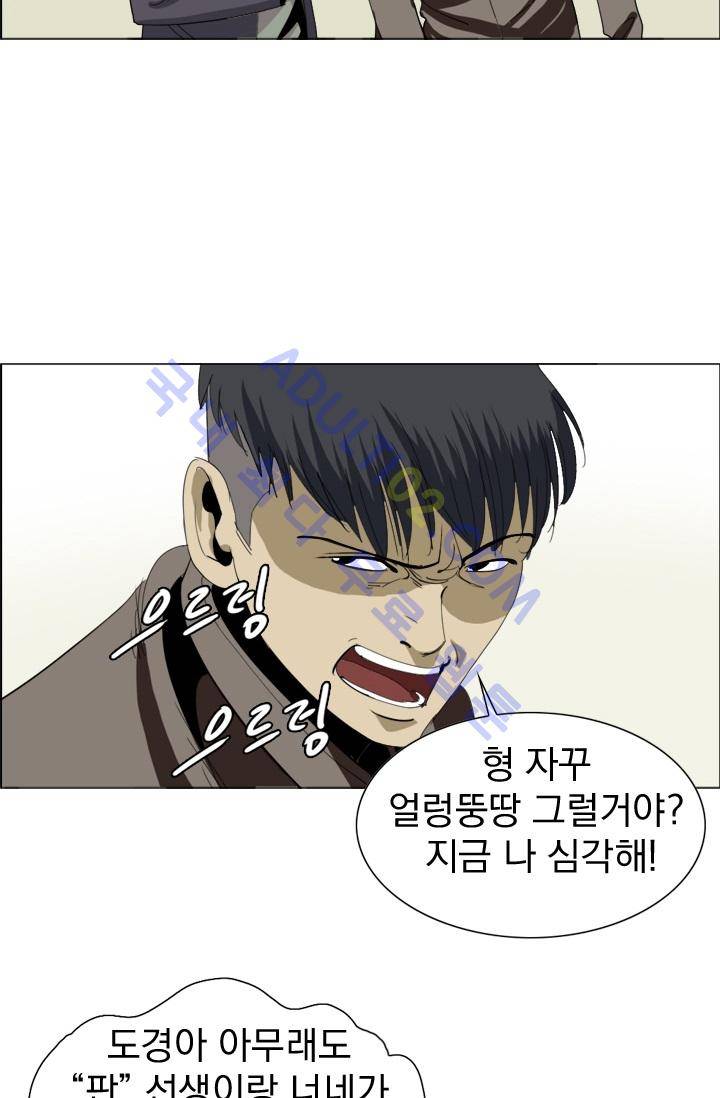 타로 : 피리부는 사나이 9화 7