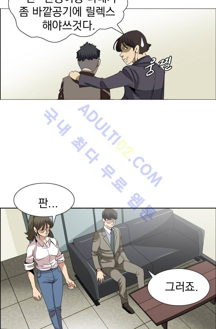 타로 : 피리부는 사나이 9화 8