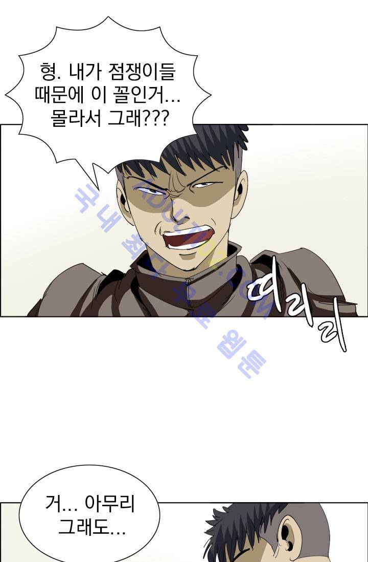 타로 : 피리부는 사나이 9화 10