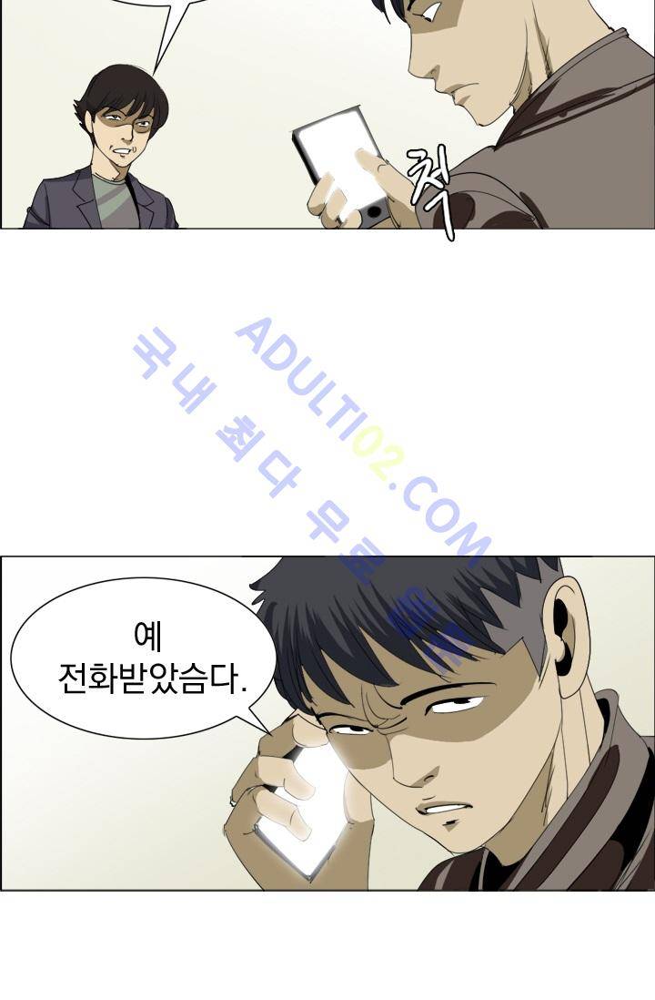 타로 : 피리부는 사나이 9화 11