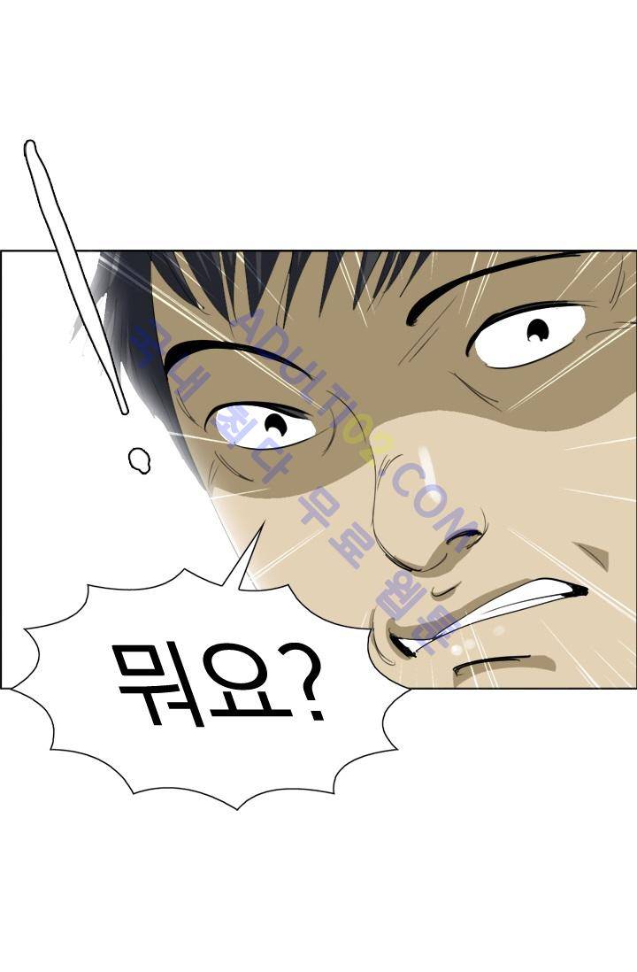 타로 : 피리부는 사나이 9화 12
