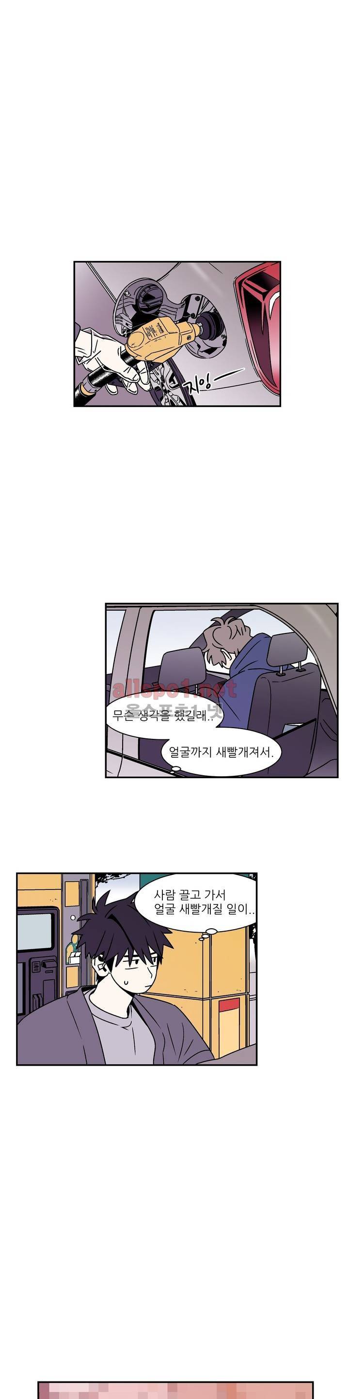욕망이라는 것에 대하여 49화 (2부) 1