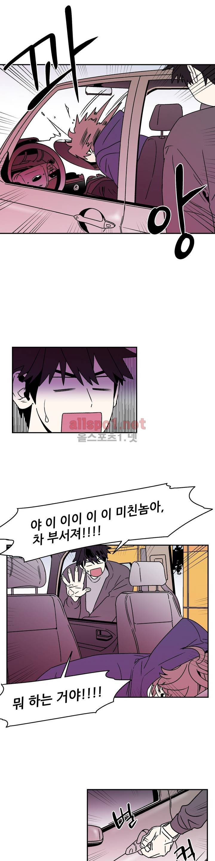 욕망이라는 것에 대하여 49화 (2부) 3