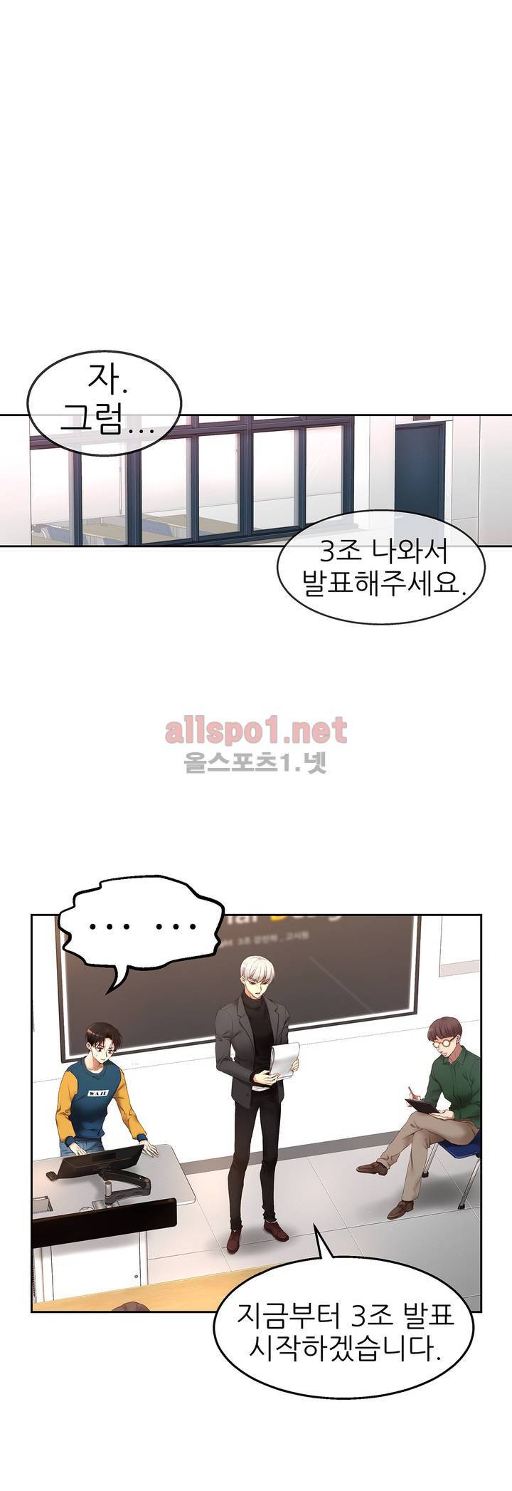 너란 남자 5화 1