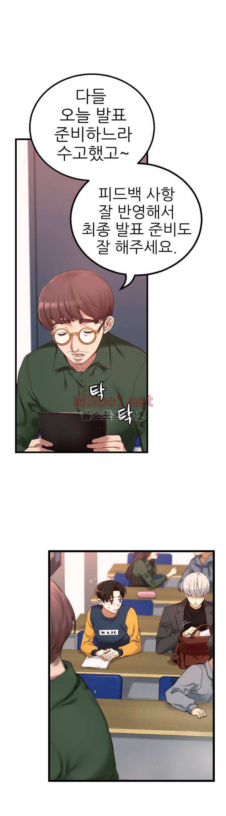 너란 남자 5화 6