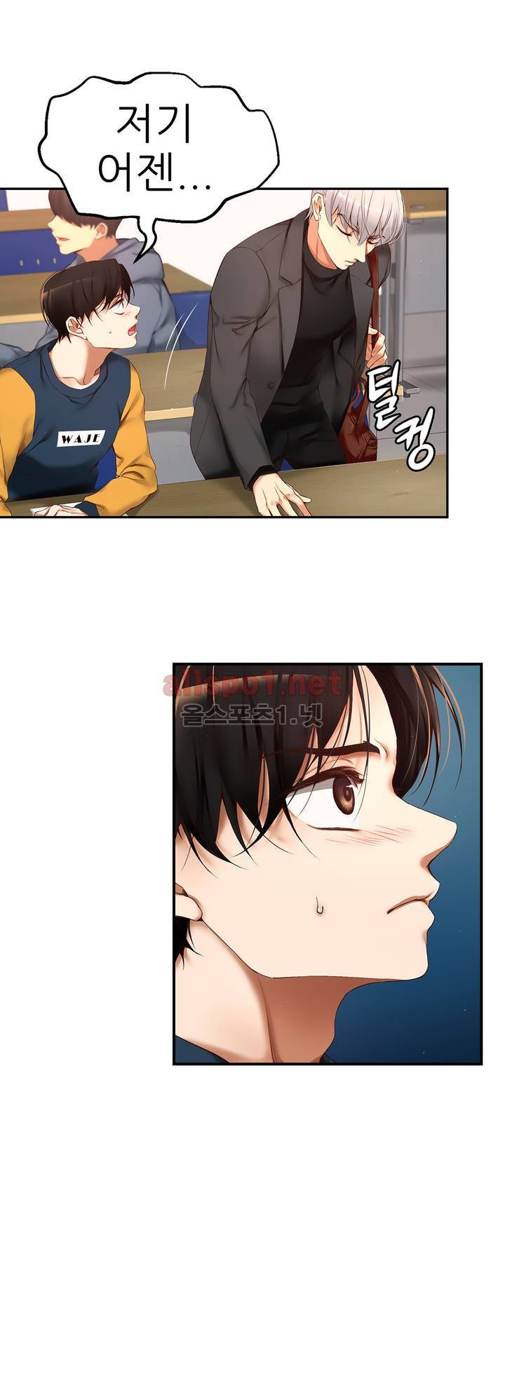너란 남자 5화 7
