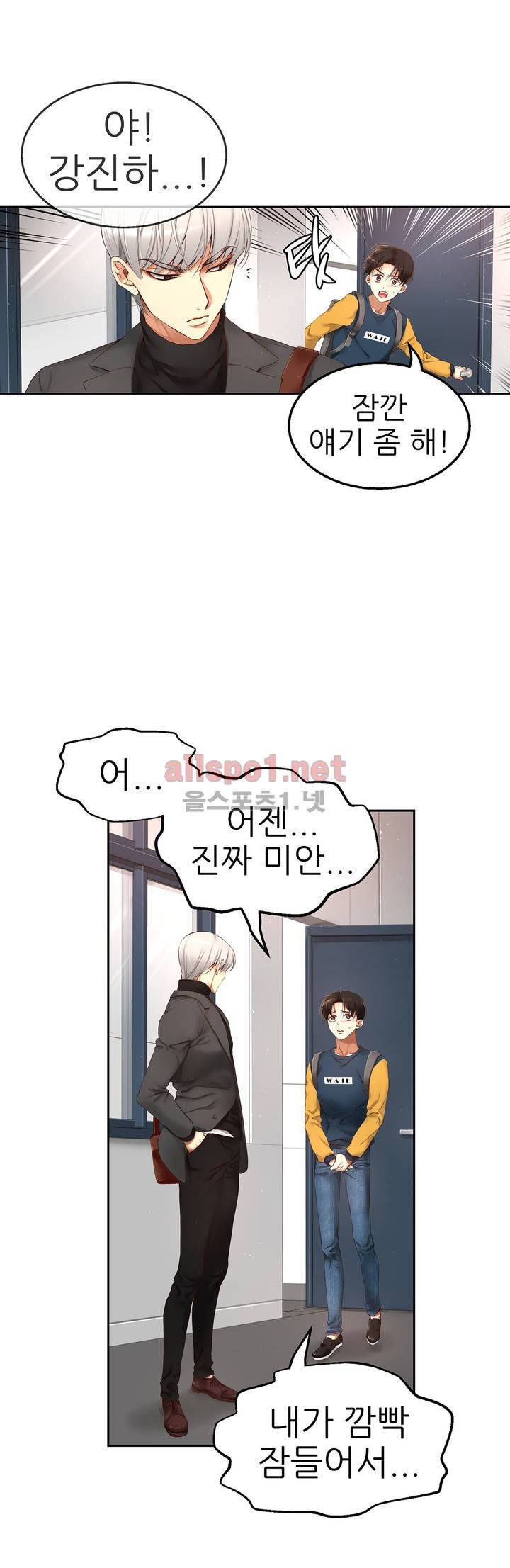 너란 남자 5화 8