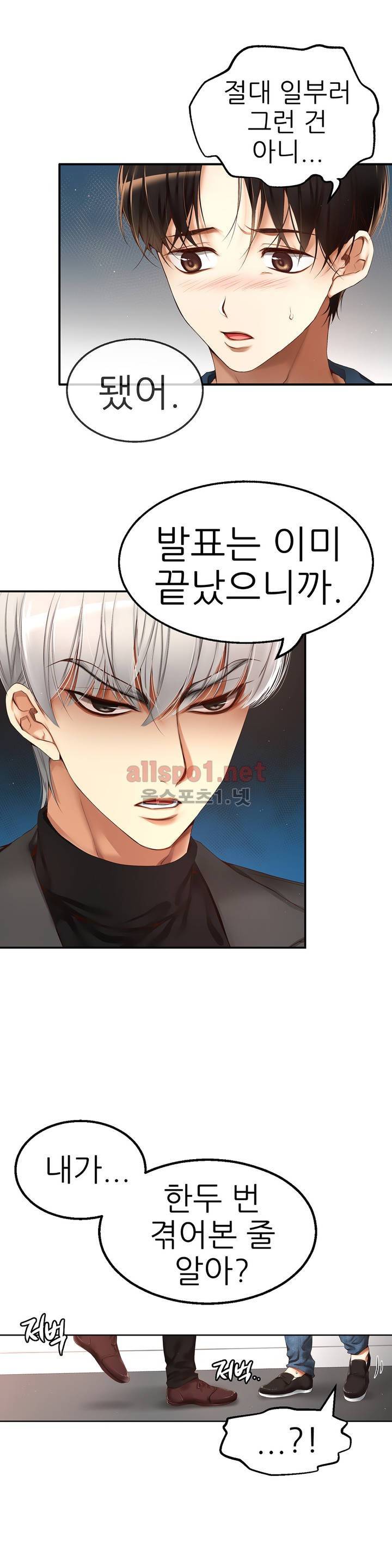 너란 남자 5화 9
