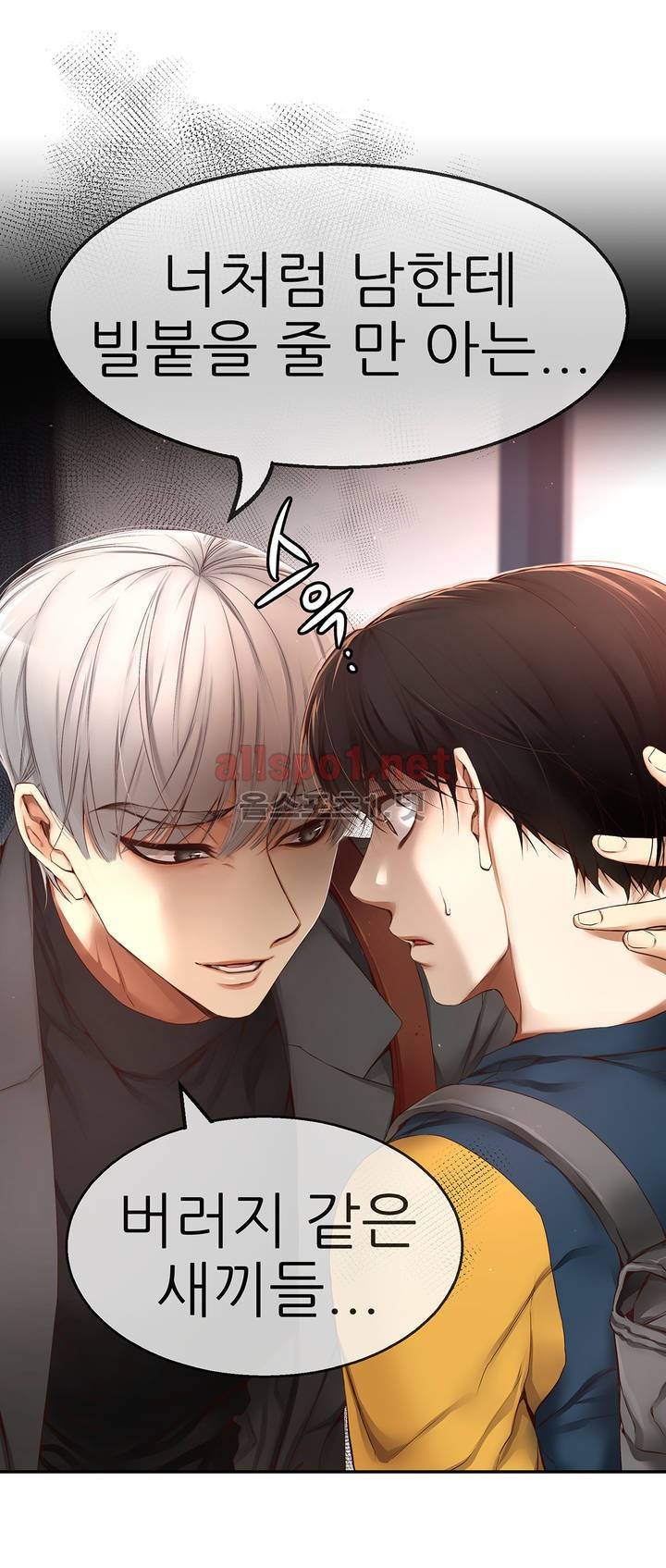 너란 남자 5화 10