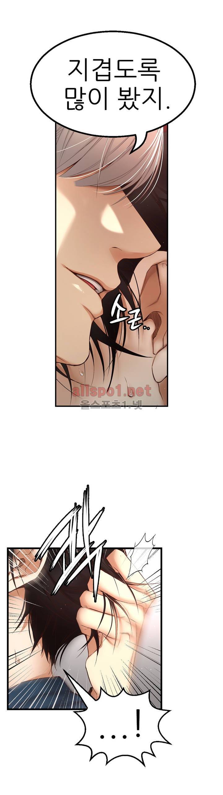너란 남자 5화 11