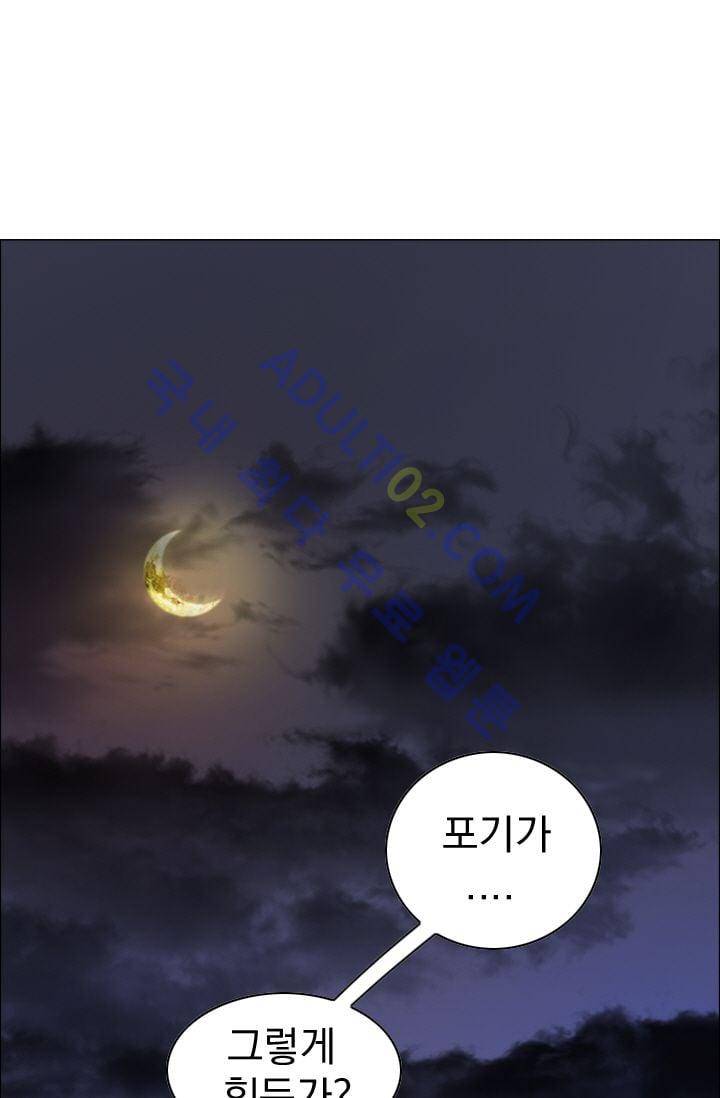 타로 : 피리부는 사나이(시즌2) 1화 1