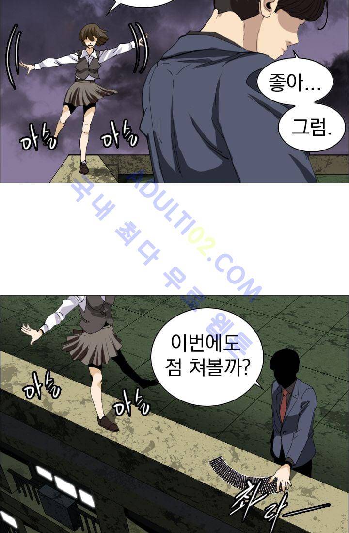 타로 : 피리부는 사나이(시즌2) 1화 3