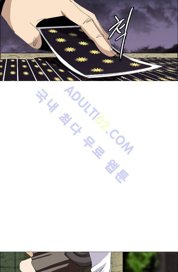타로 : 피리부는 사나이(시즌2) 1화 5