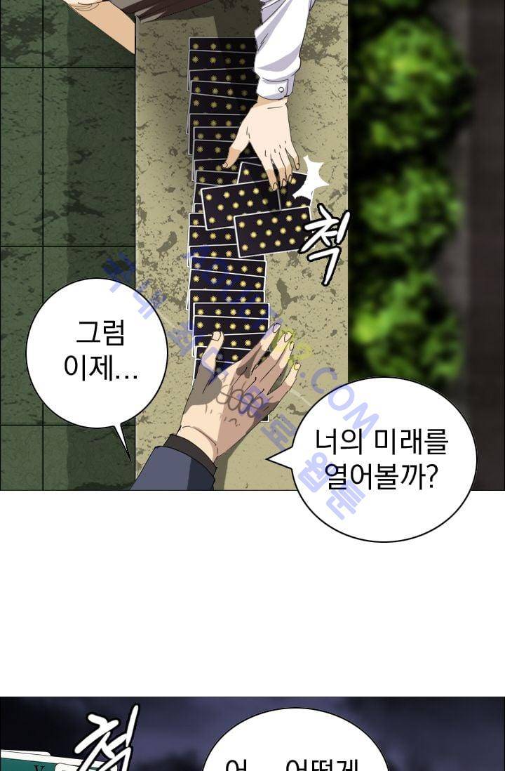 타로 : 피리부는 사나이(시즌2) 1화 6